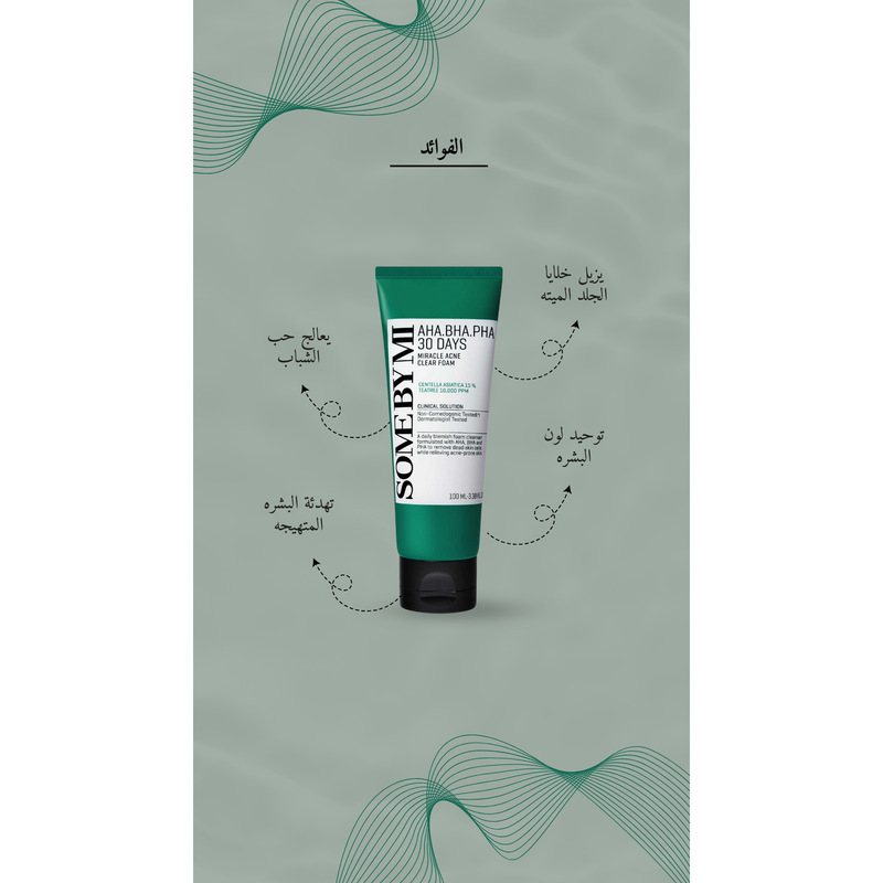 SOME BY MI- AHA BHA PHA 30 Days Miracle Acne Clear Foam @ رغوة تنظيف البشرة